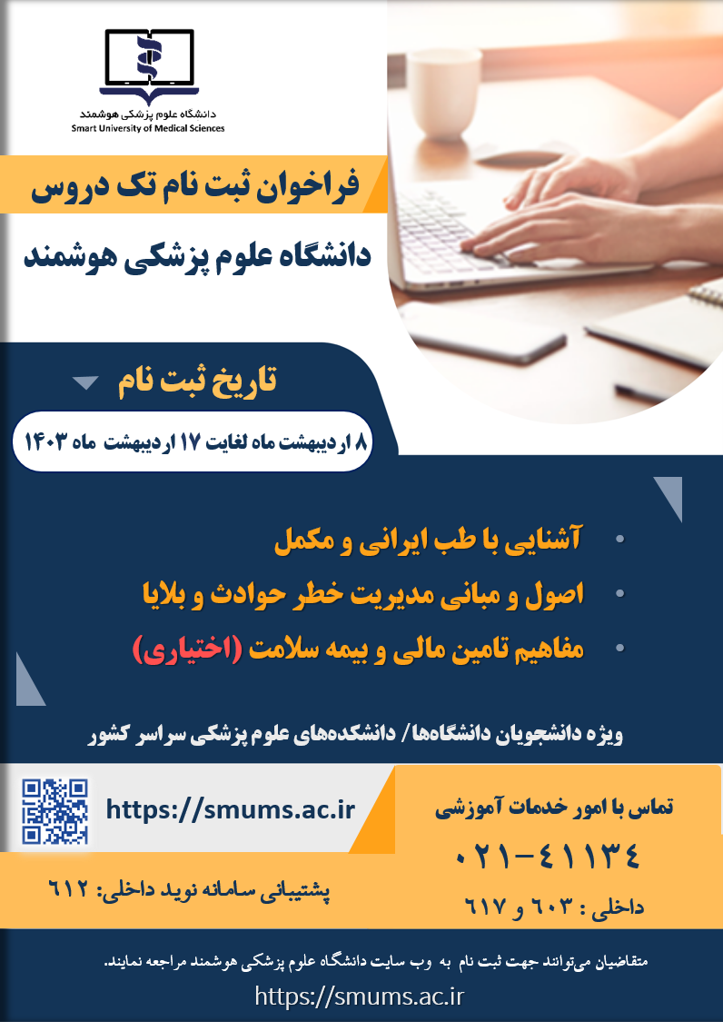 1403-پوستر.png