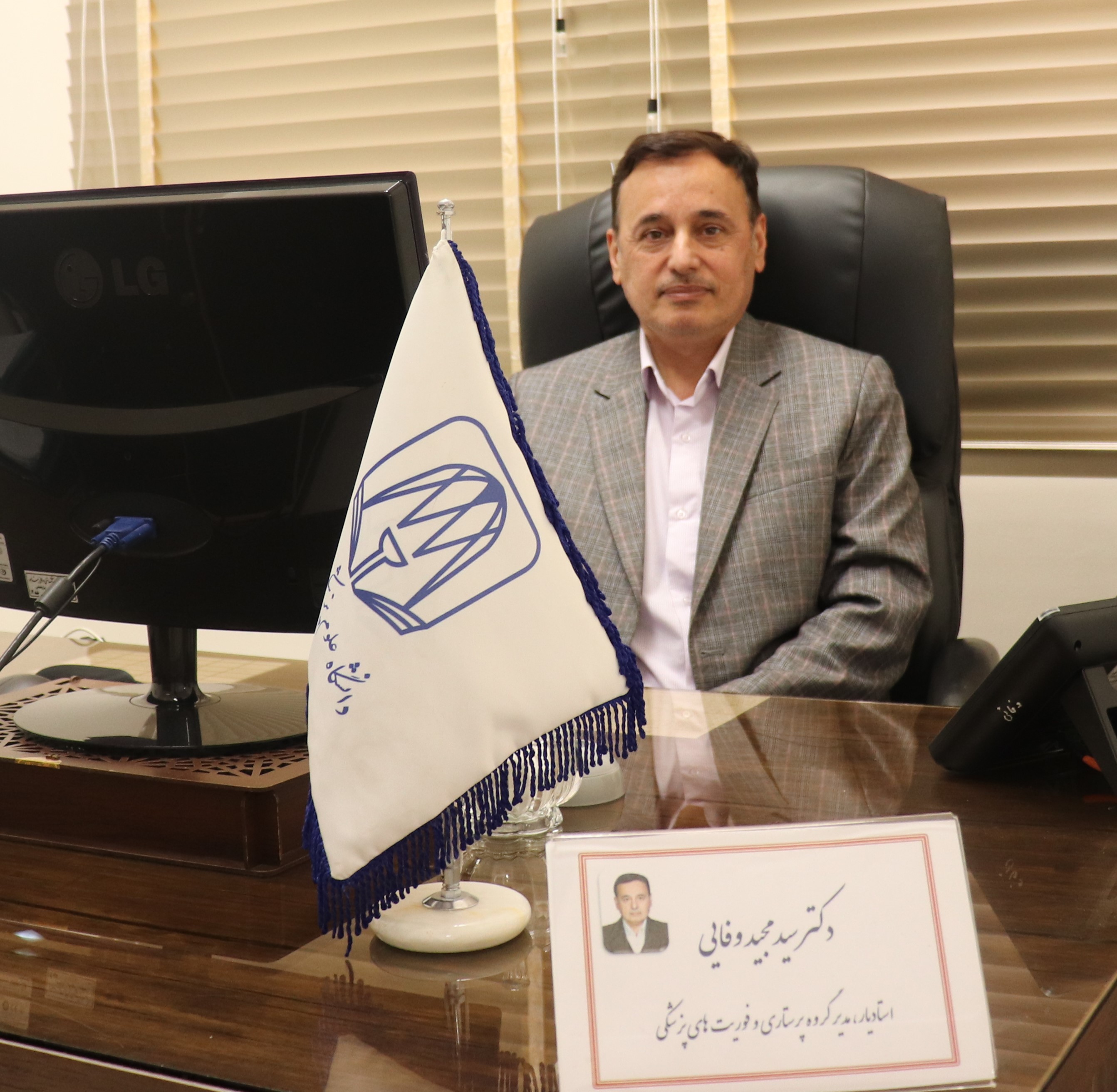 دکتر_وفایی.jpg